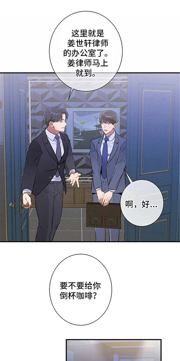 蝴蝶动漫手绘漫画,第11章：穿西装的蛇1图