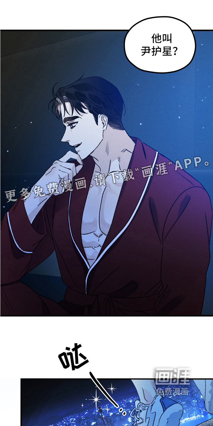 我和他的恋爱结果漫画漫画,第7章：再入梦1图