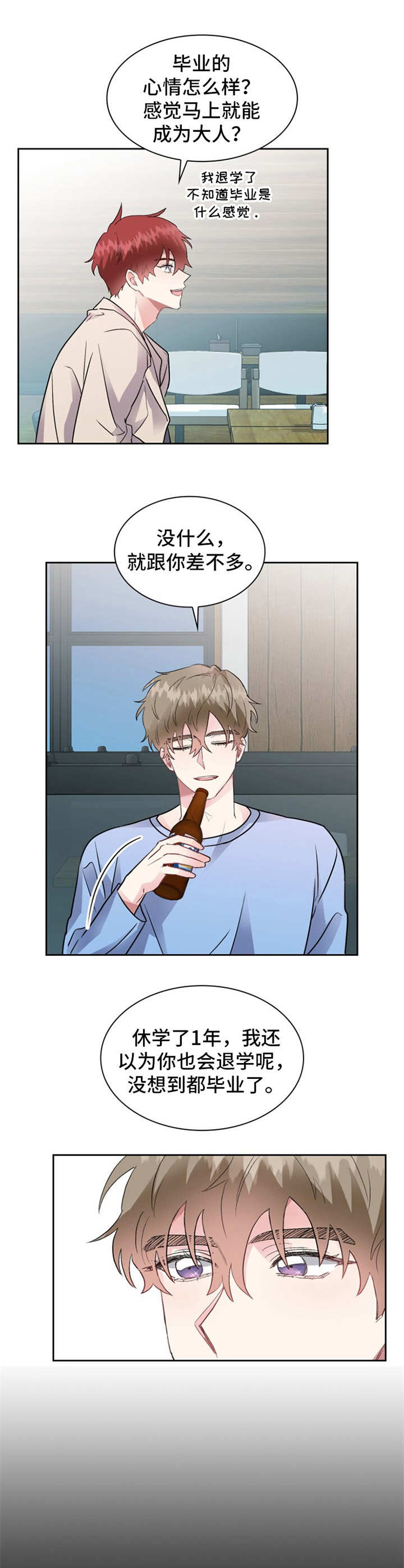 贝塔的报恩漫画漫画,第8章：搬家4图