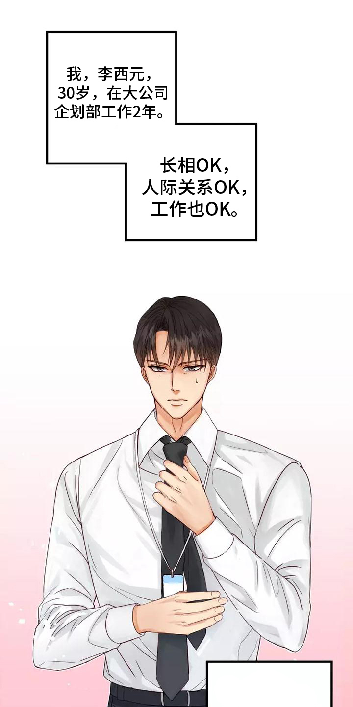狼人血族蜥蜴人漫画,第1章：漫画家1图