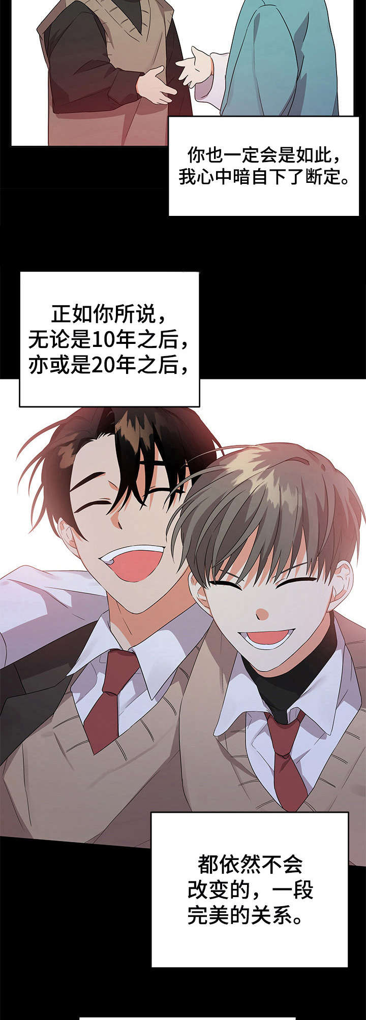 公寓奇遇记漫画漫画,第17章：撞见4图