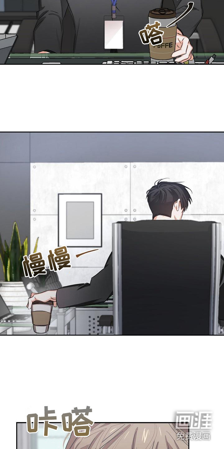 亲爱的撒盐吧漫画漫画,第7章：扔掉2图