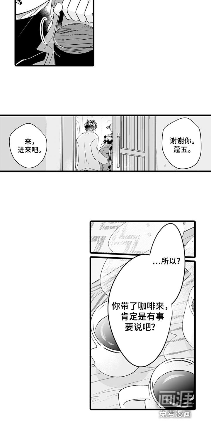 跑跑跑警长漫画漫画,第40章：诚实地说出来1图