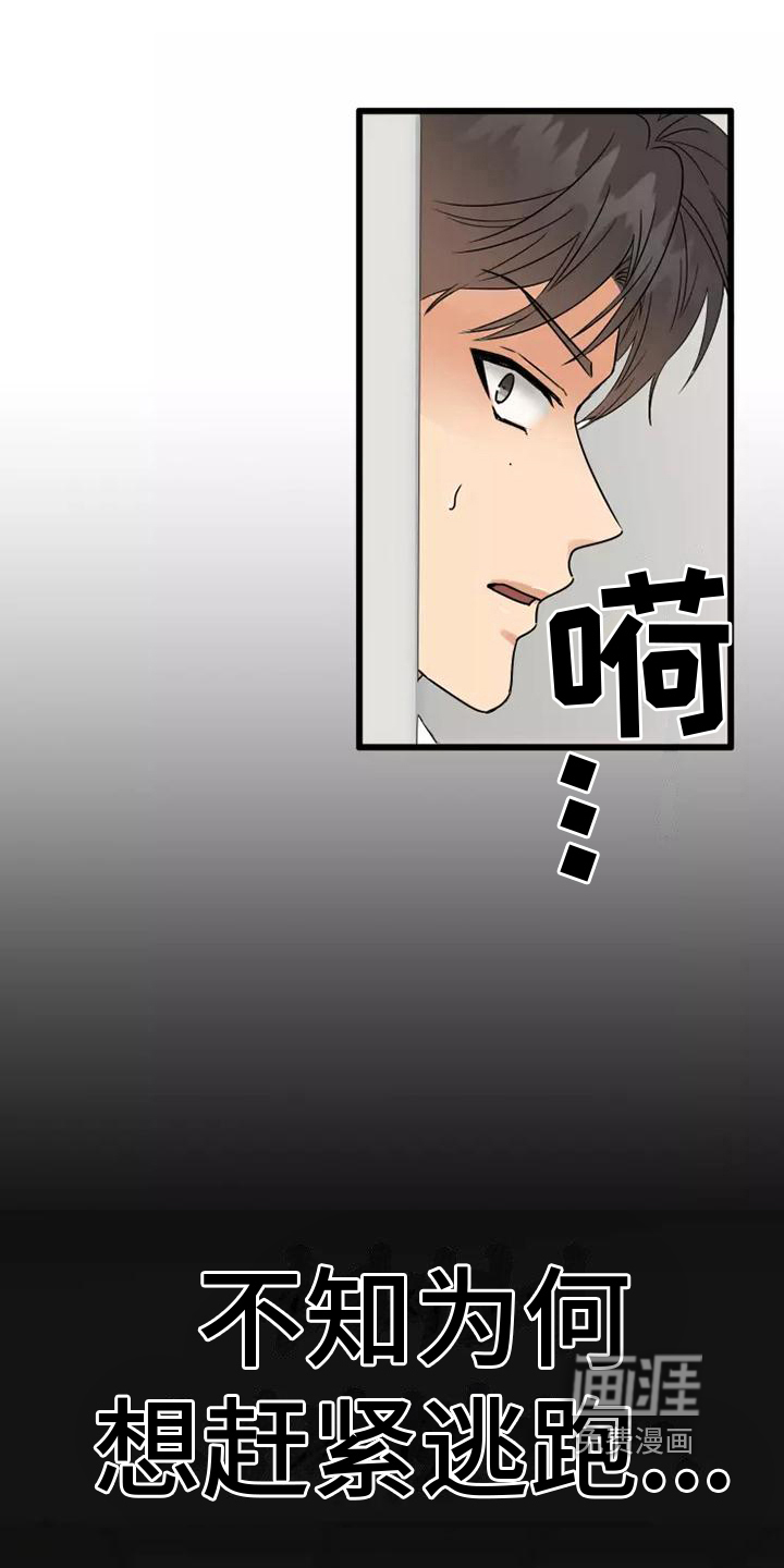 狼人与血族漫画高清版漫画,第4章：粉丝1图