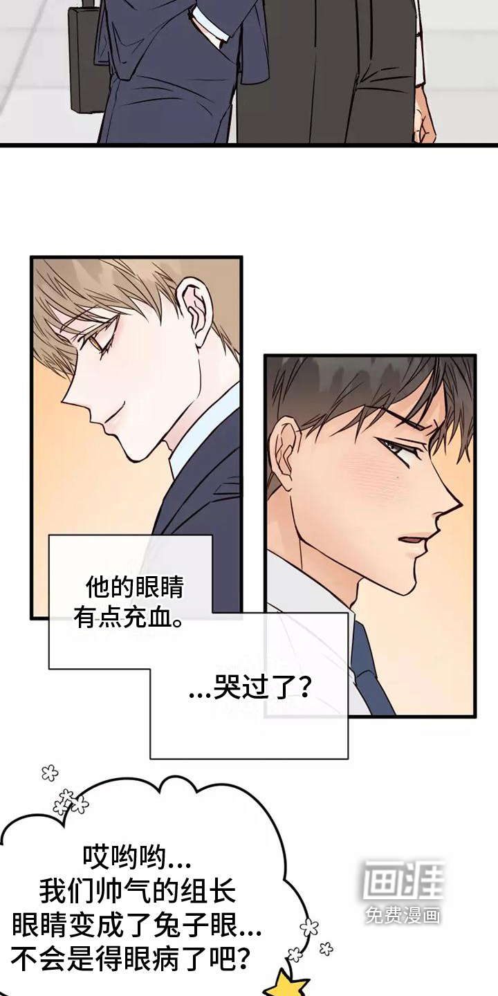 血族与狼人的小说漫画,第7章：疑惑3图
