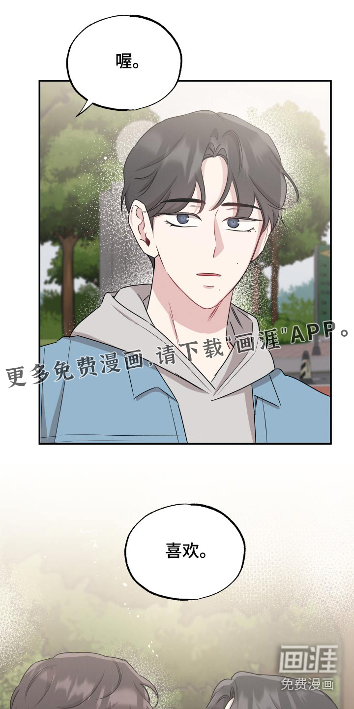 儿子是个钙漫画漫画,第19章：运势8图