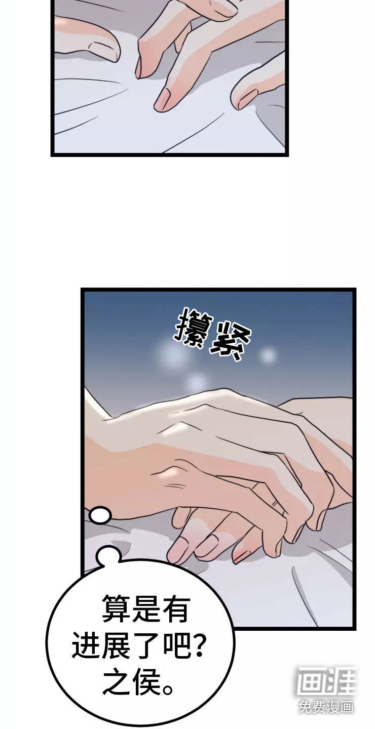 单相思漫画韩漫漫画,第11章：进展2图
