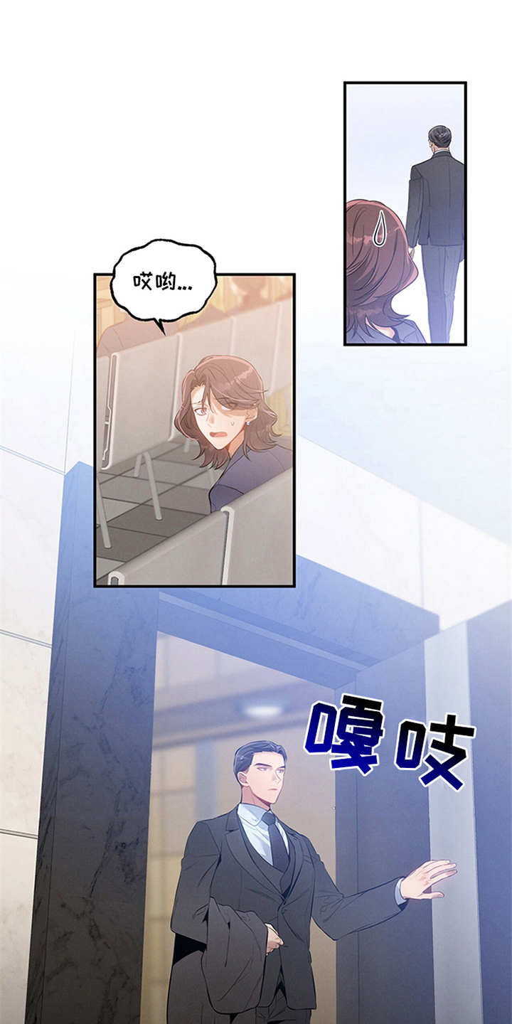 怎么画漫画蝴蝶漫画,第3章：走后门1图