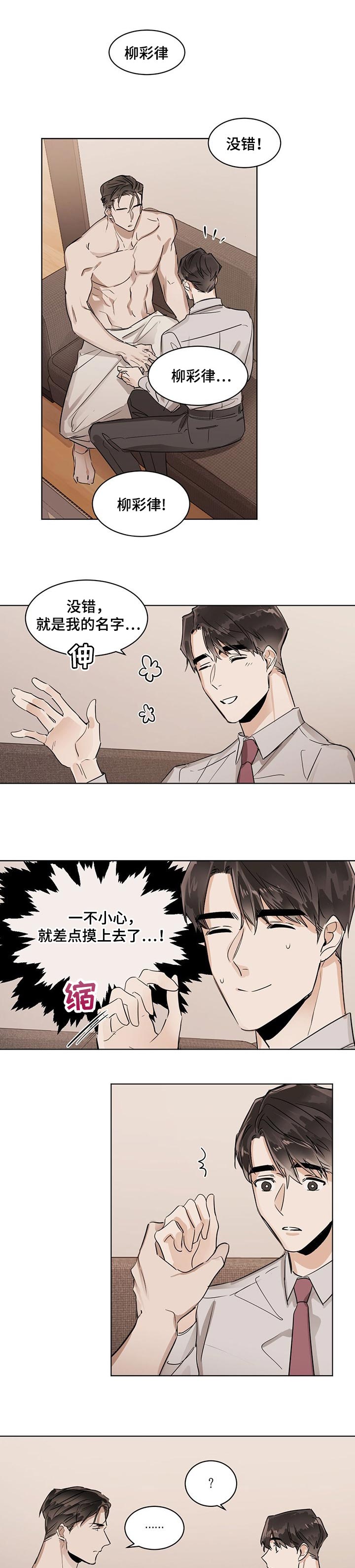 比邻而交漫画漫画,第67章：我们玩完了1图