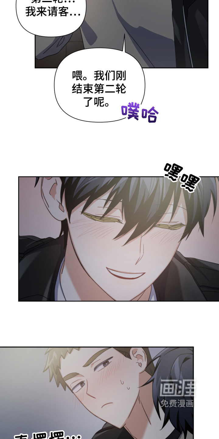 黑犬漫画完结了吗漫画,第7章：醉酒2图