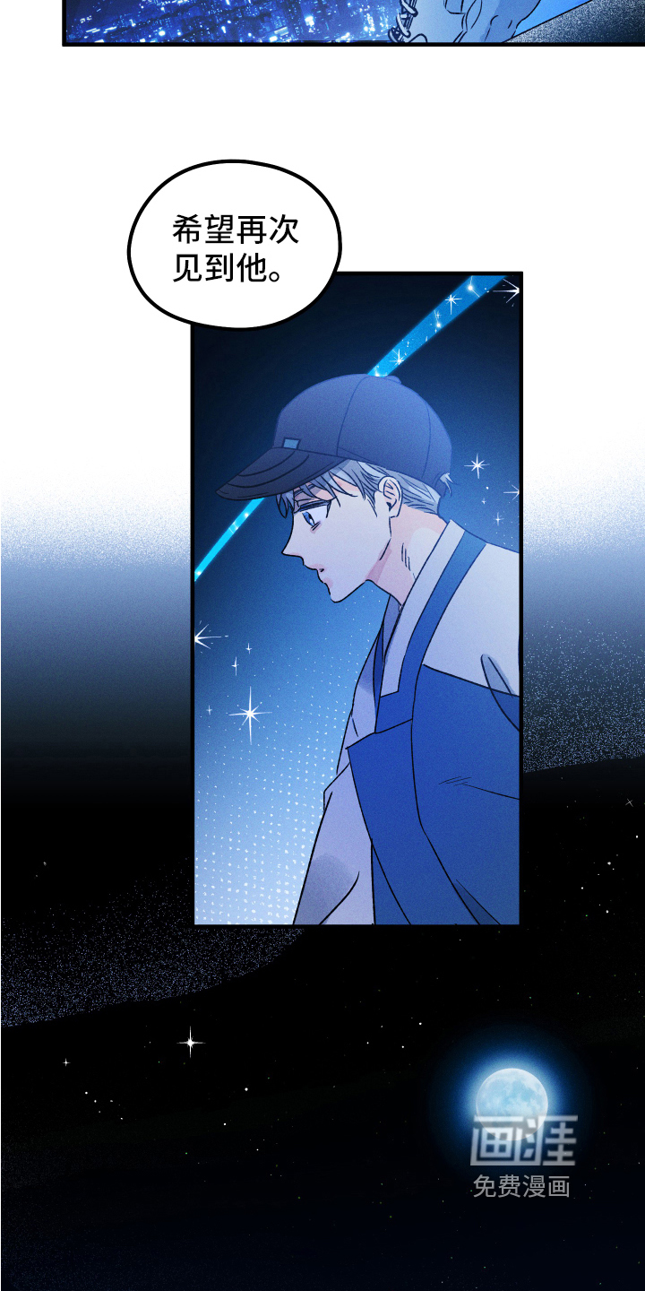 我和他的恋爱结果漫画漫画,第7章：再入梦2图