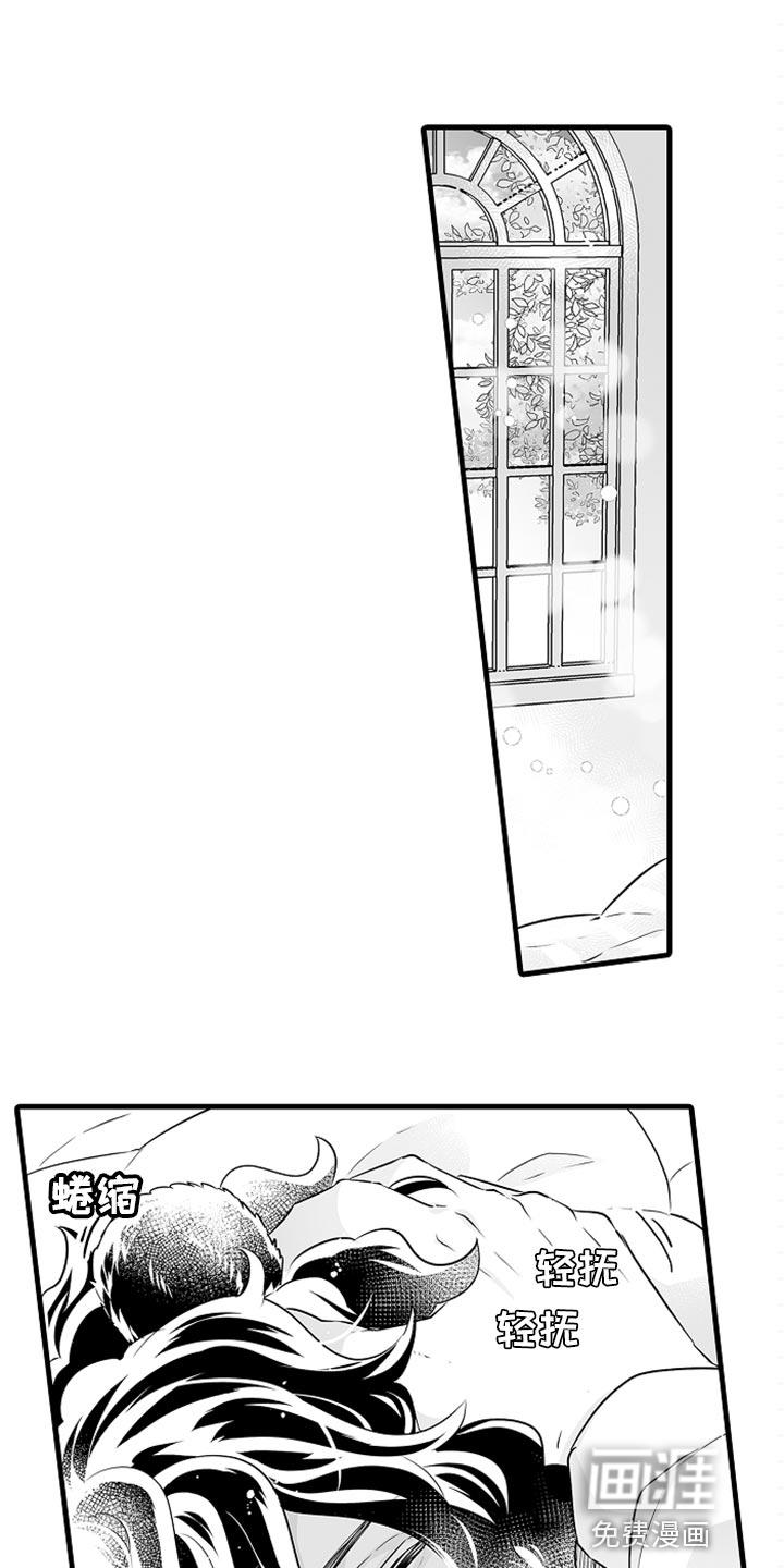 跑跑跑警长漫画漫画,第26章：多费点心思3图