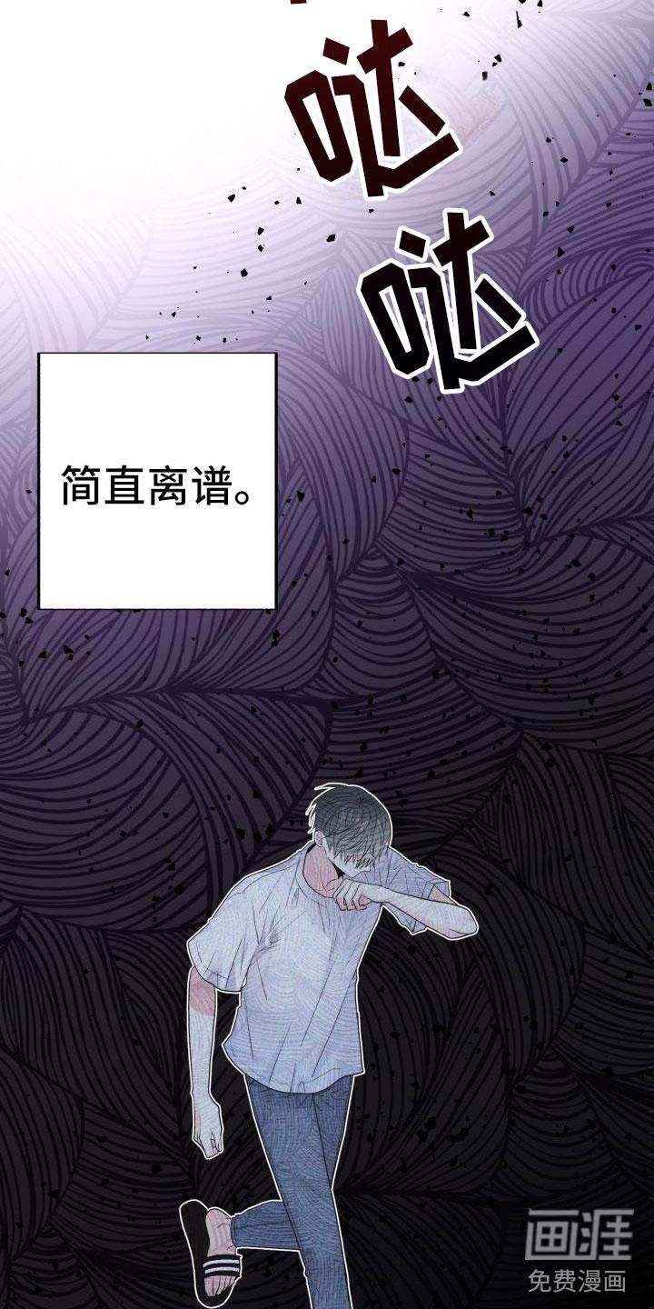 显摆的恋爱漫画漫画,第7章：有天赋2图