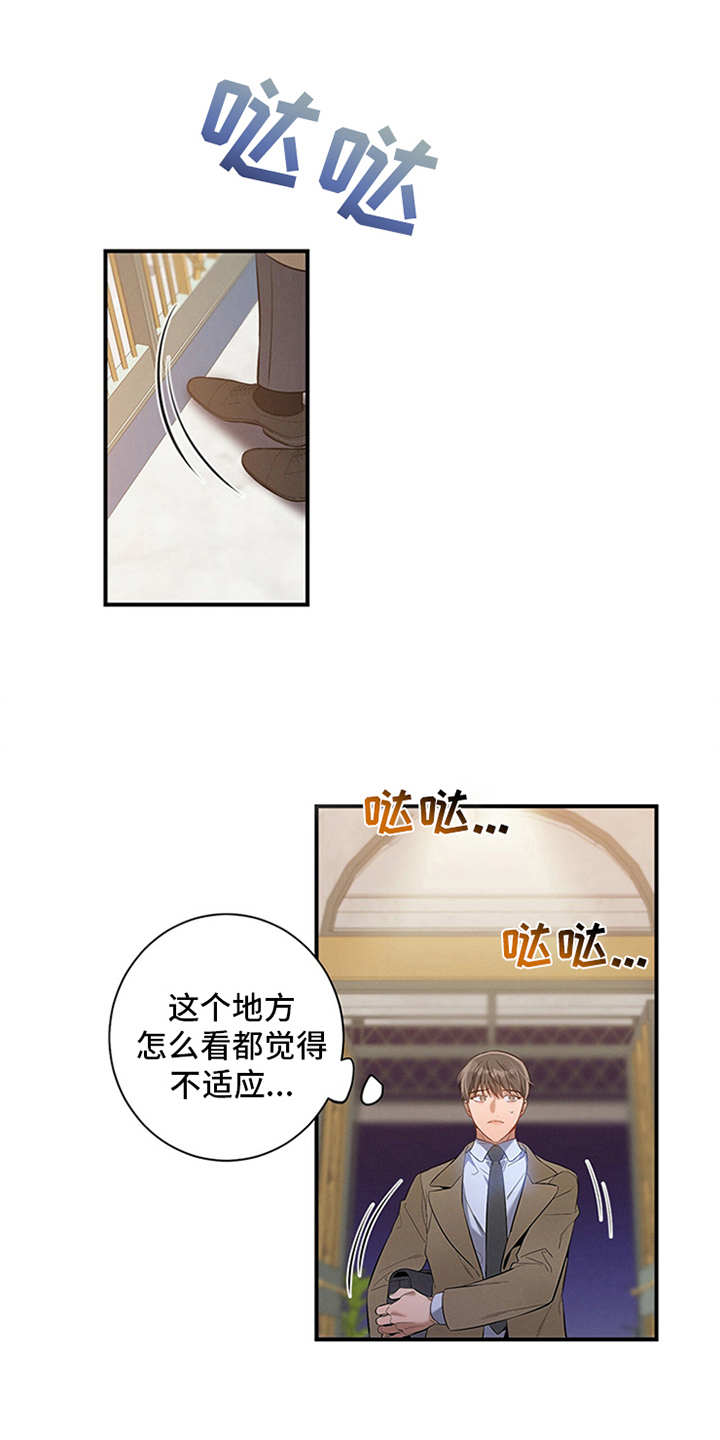 怎么画漫画蝴蝶漫画,第4章：偶遇1图