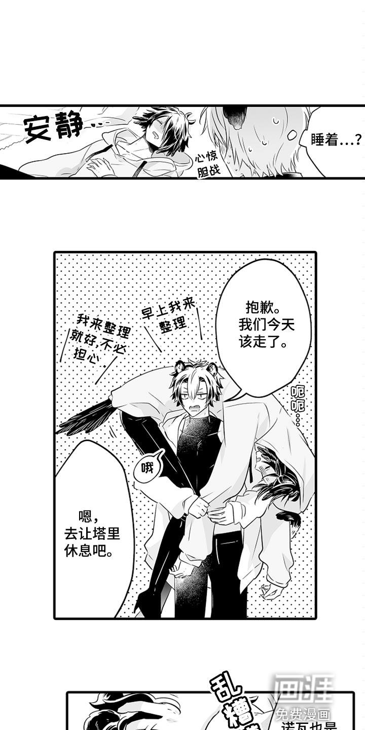 跑跑跑警长漫画漫画,第29章：吃醋3图