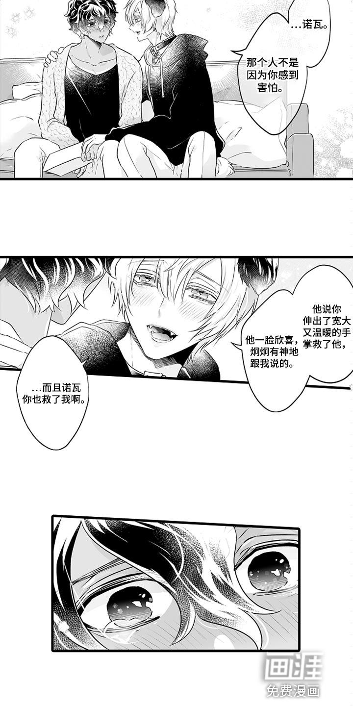 跑跑跑警长漫画漫画,第24章：爱哭鬼2图