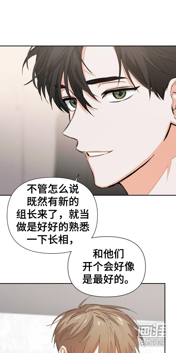 亲爱的撒旦1987漫画,第6章：一点没变2图