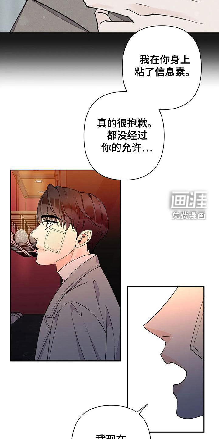 摄影风格漫画漫画,第99章：我会当你的朋友8图