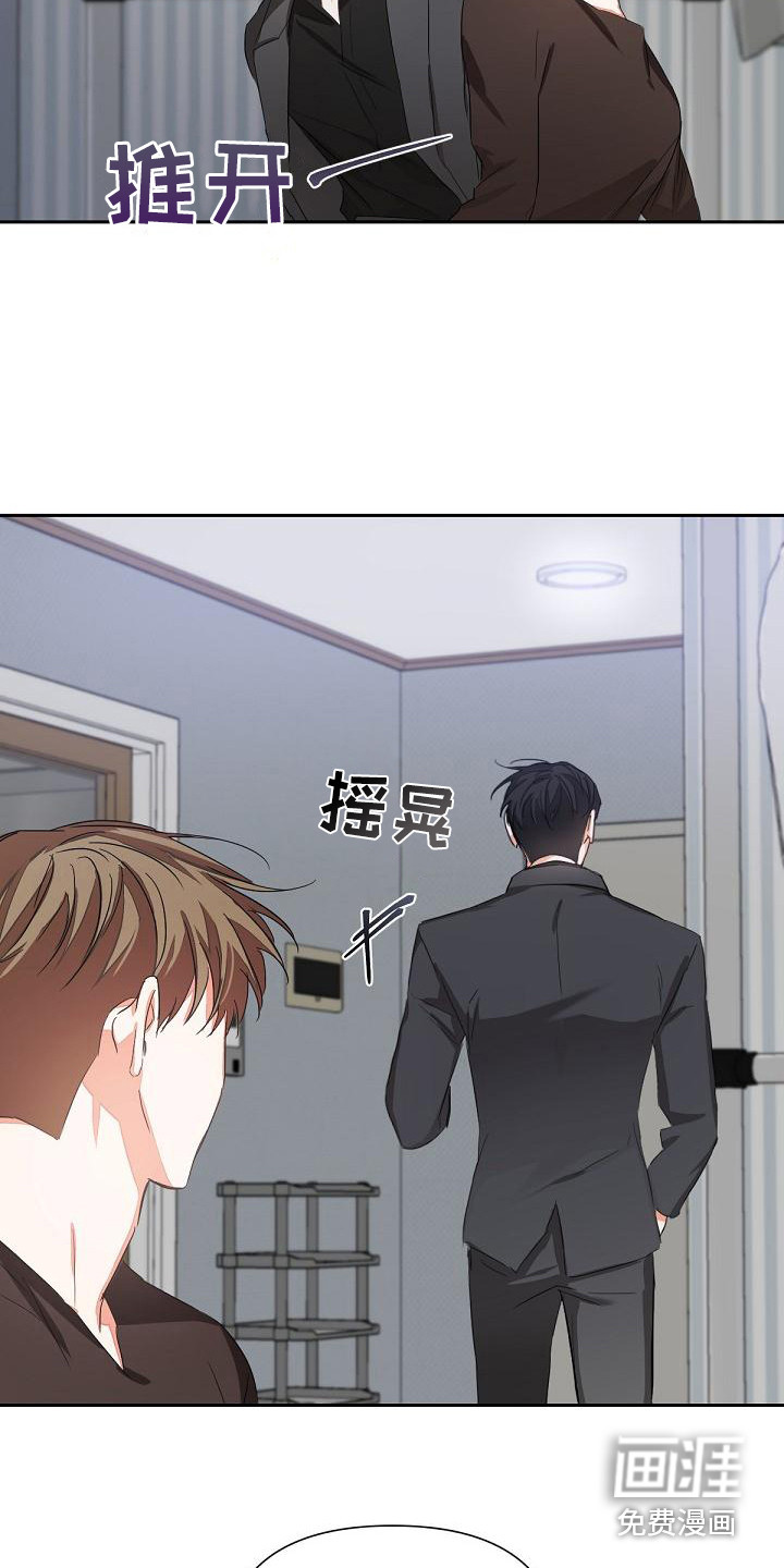 亲爱的撒盐吧漫画漫画,第11章：挑衅2图