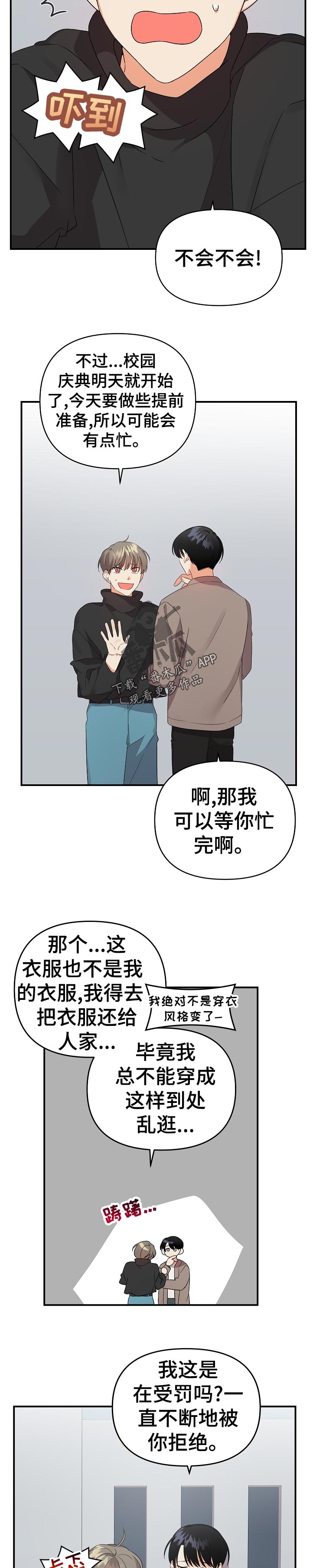 公寓奇遇记漫画漫画,第27章：找个地3图