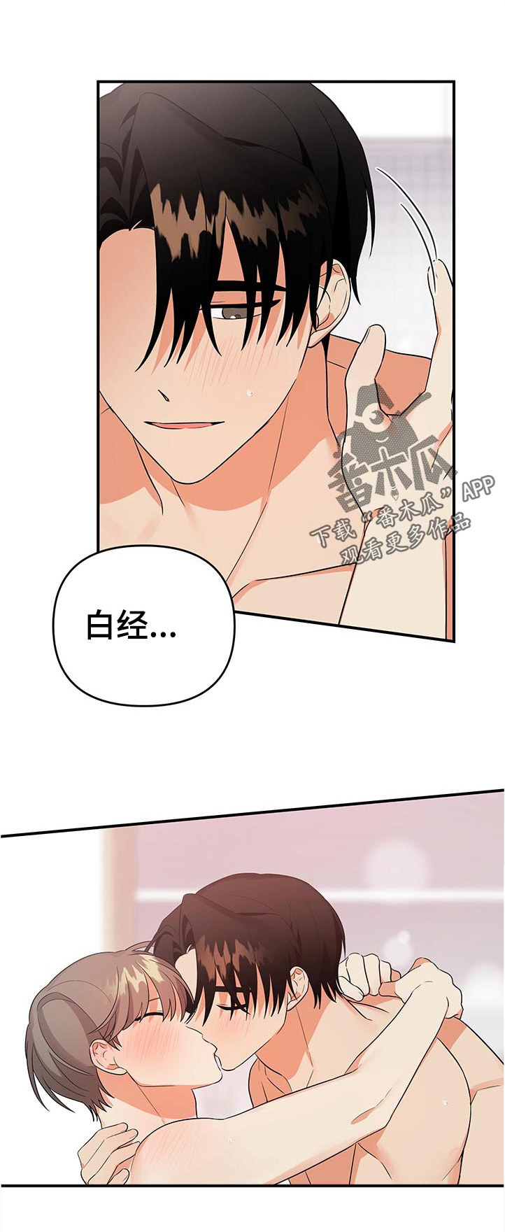 数学奇遇记漫画在线看漫画,第47章：秒睡4图