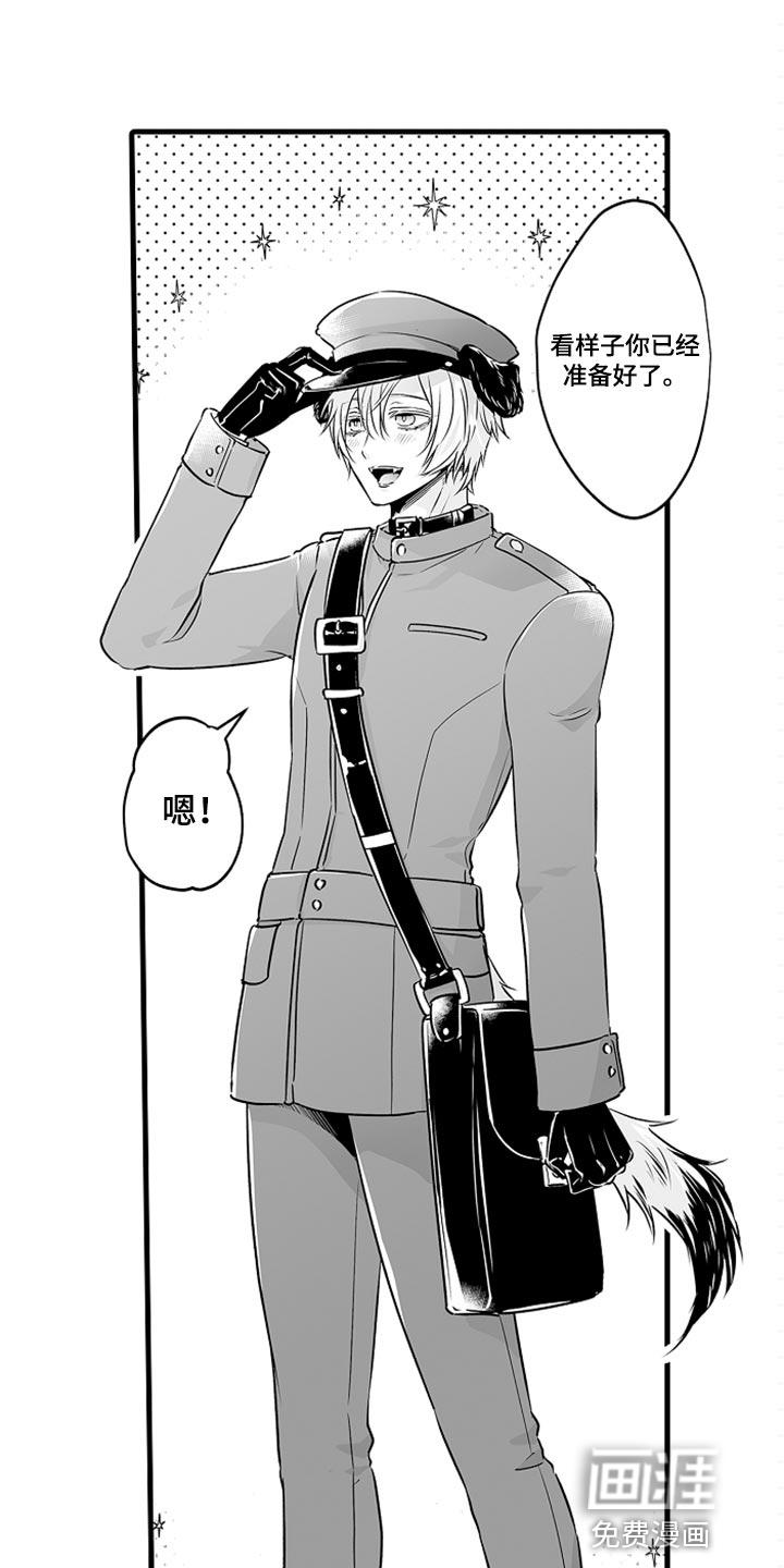 跑跑君漫画漫画,第16章：申请约会3图