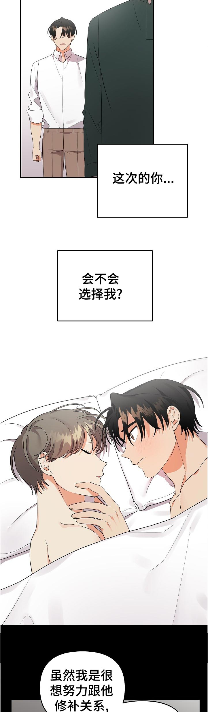 诞生者漫画漫画,第41章：解脱8图