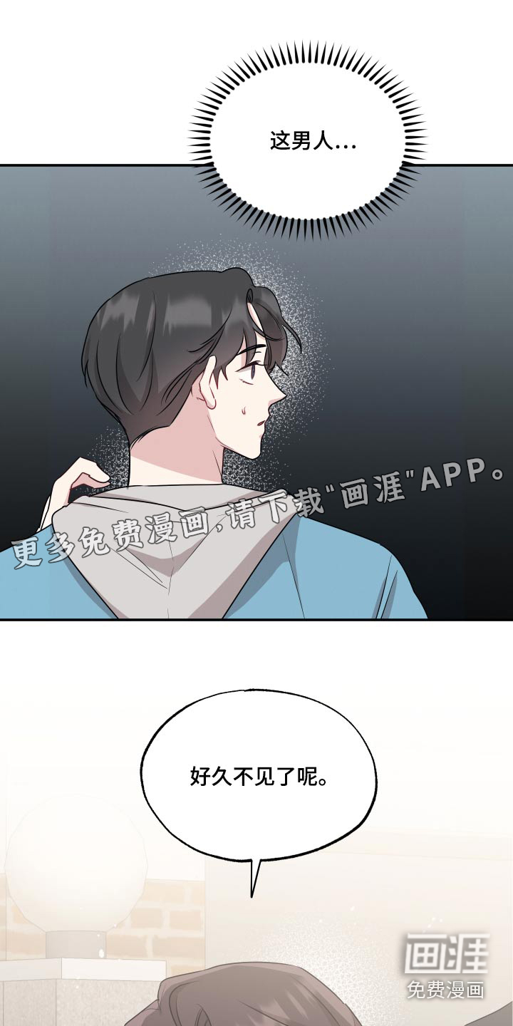 儿子是个钙漫画漫画,第20章：乐观8图