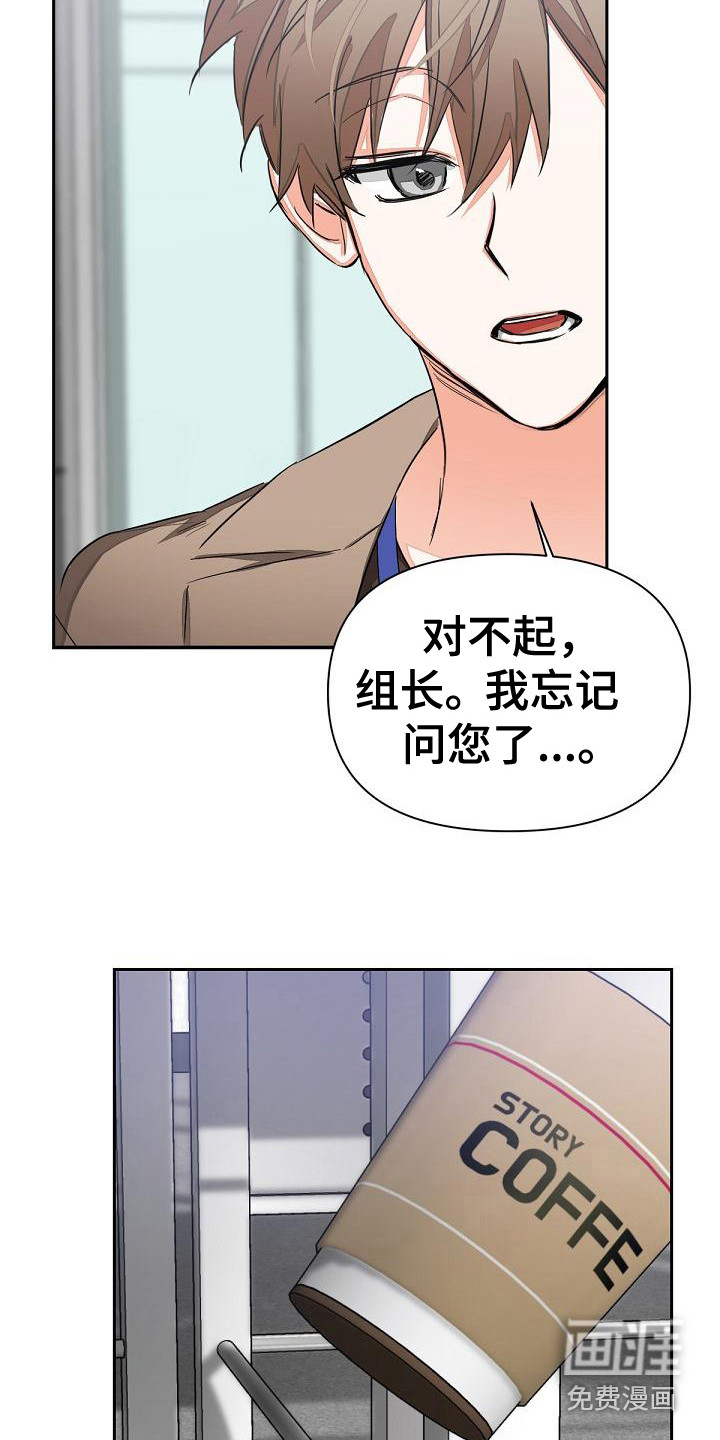 亲爱的撒盐吧漫画漫画,第7章：扔掉3图