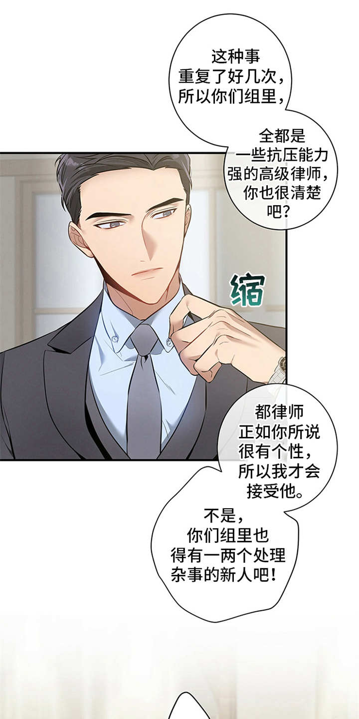 蝴蝶漫画图片唯美手绘漫画,第8章：劝说1图