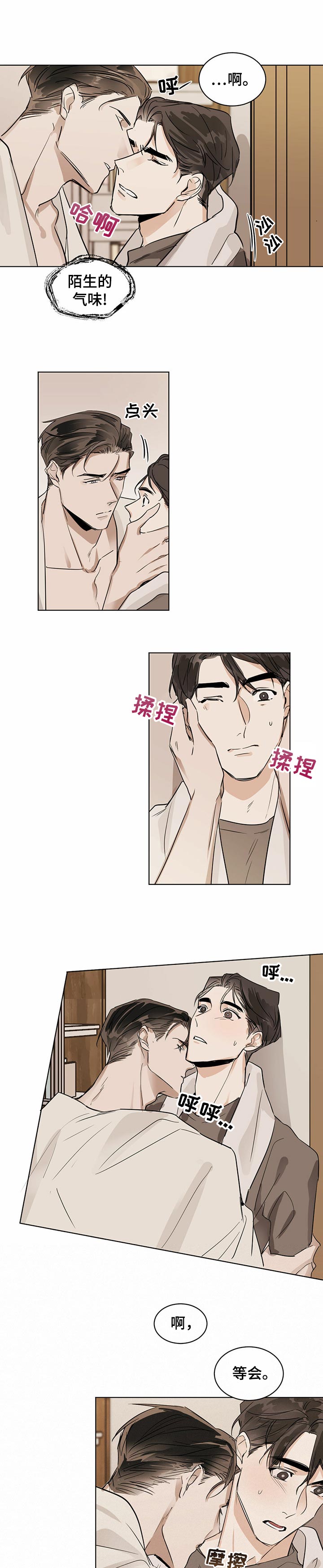 比邻而交漫画免费读漫画,第60章：逛校园1图