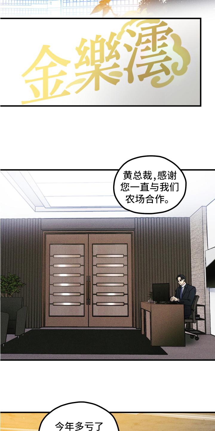 他和我的婚礼计划漫画漫画,第1章：工作2图