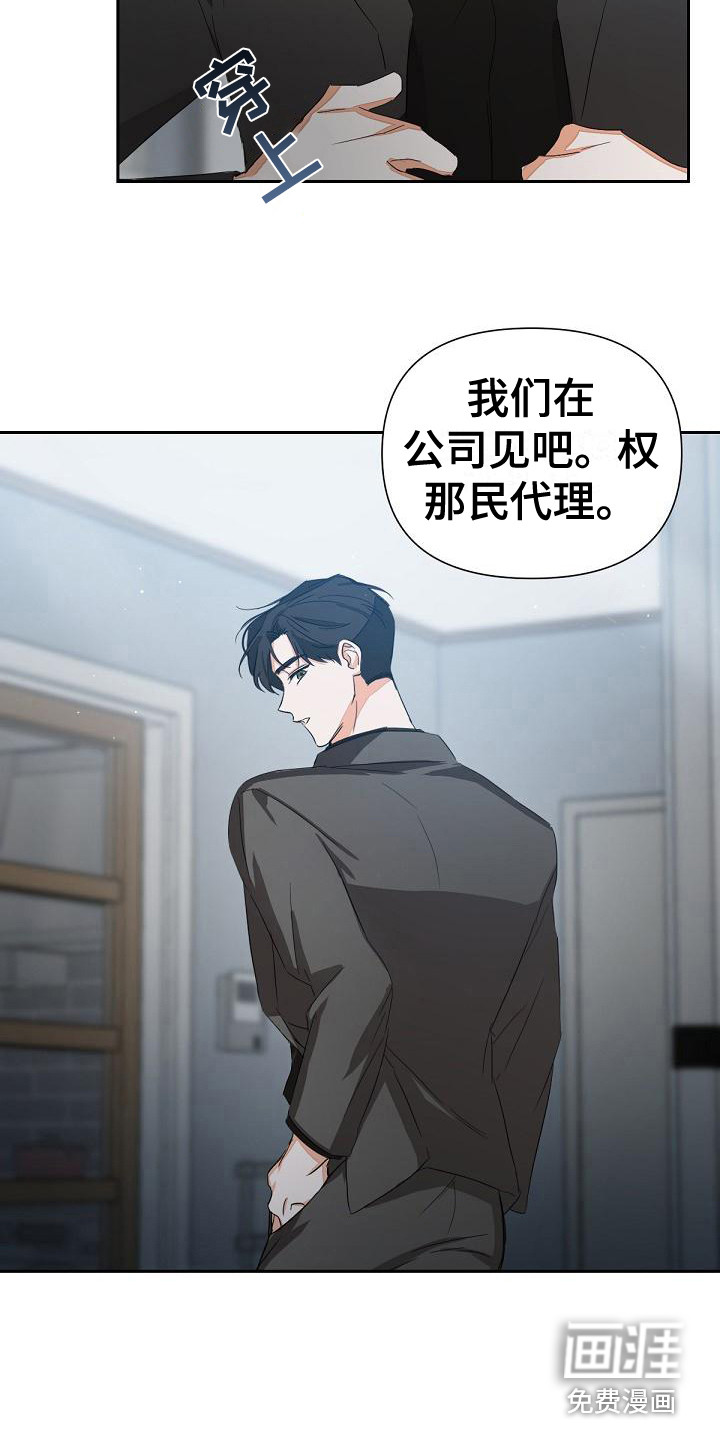 亲爱的撒盐吧漫画最新章节更新时间漫画,第12章：非常糟糕3图