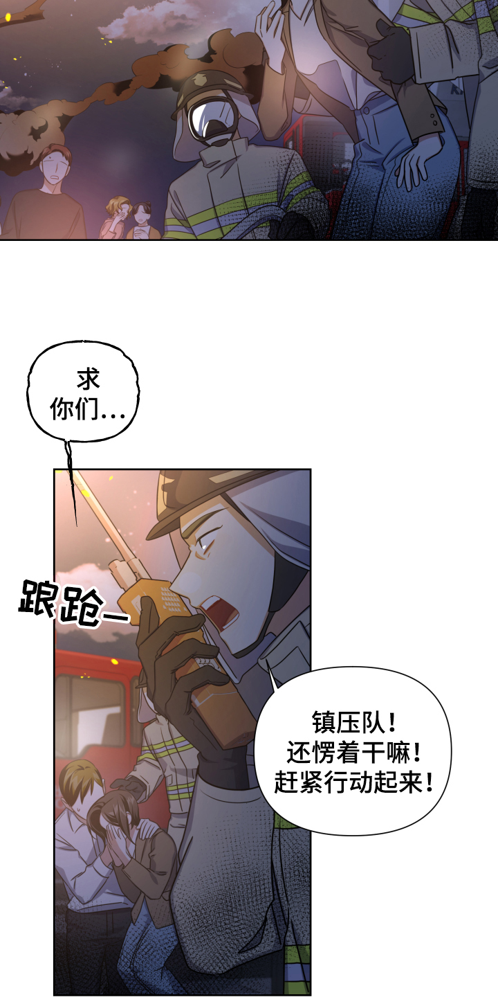 黑犬漫画完结了吗漫画,第1章：消防员3图