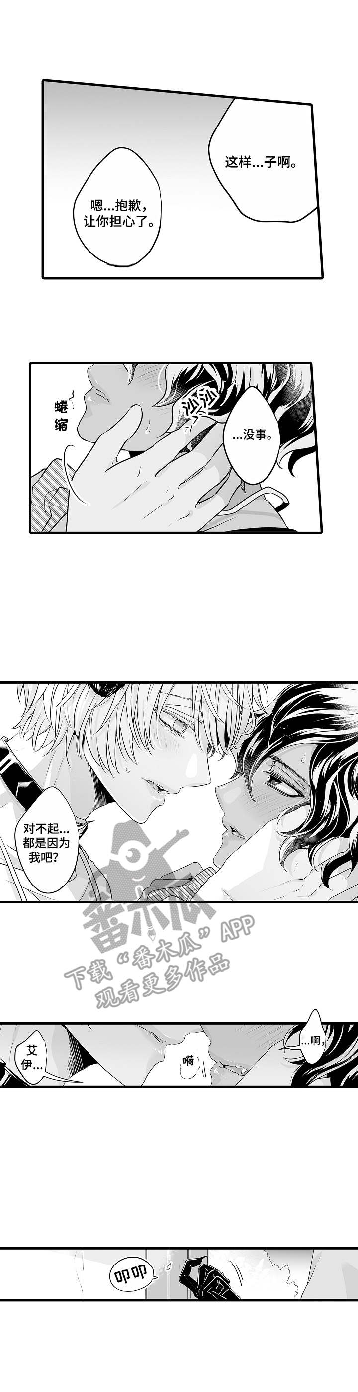 跑跑跑警长漫画漫画,第13章：涂药3图