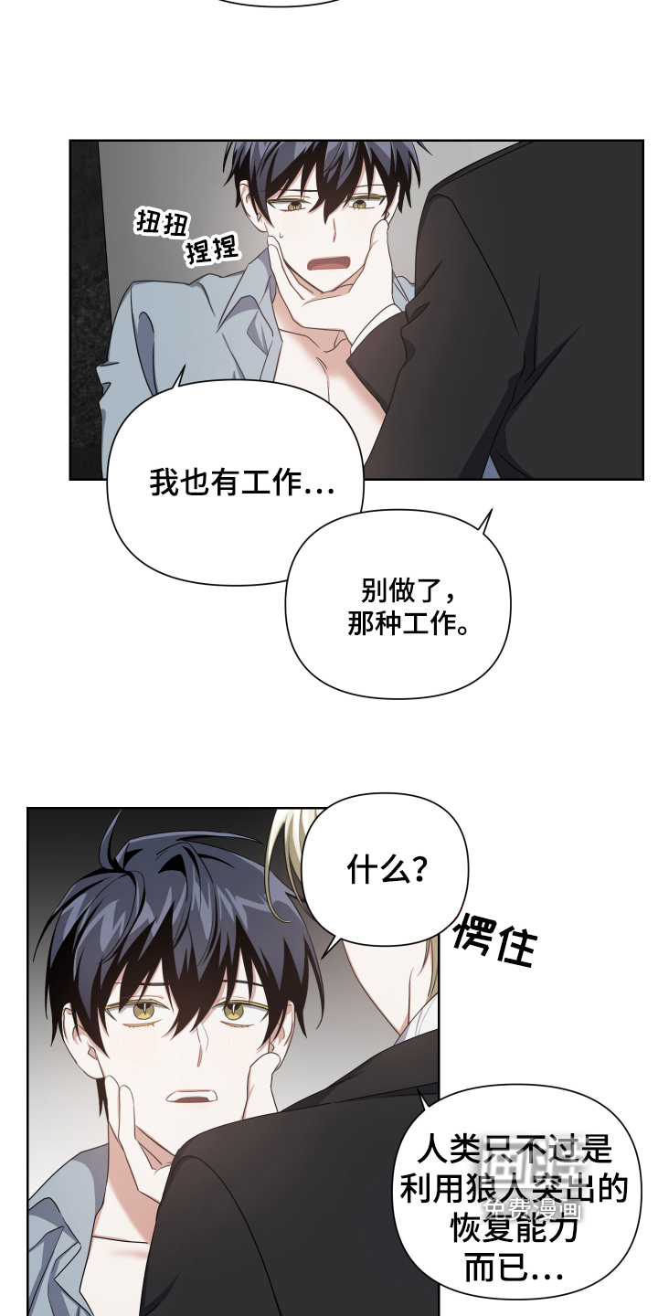 黑犬漫画完结了吗漫画,第4章：劝离3图