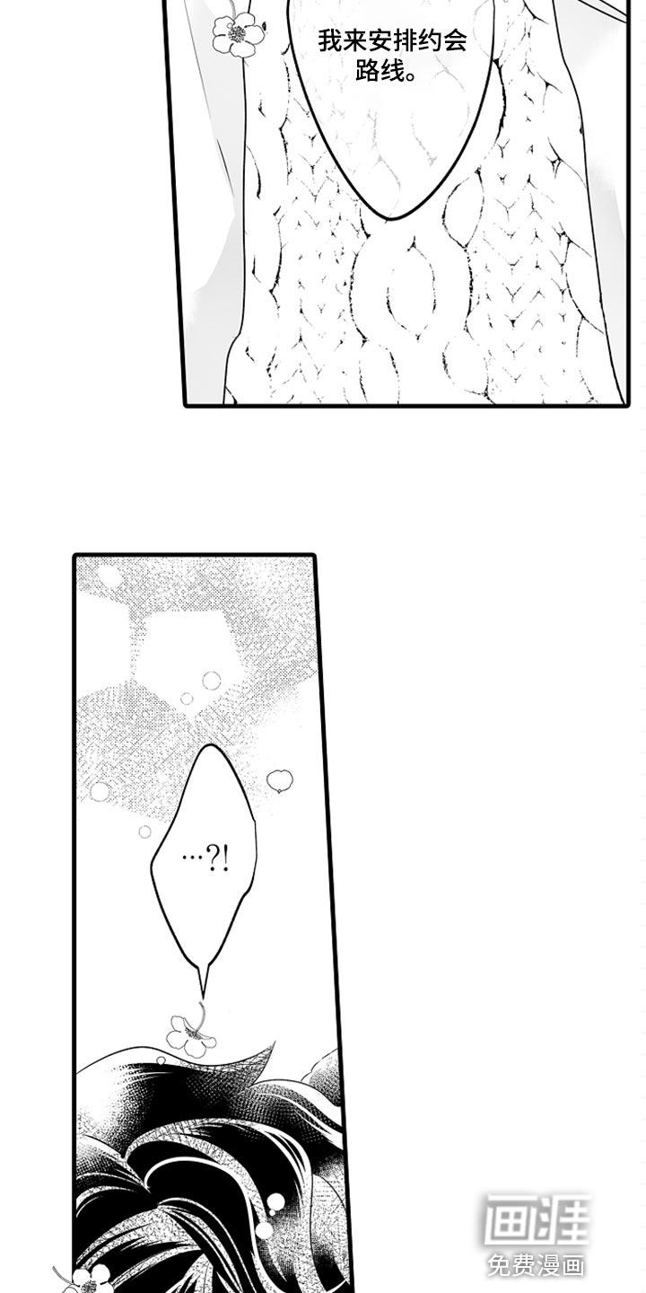 跑跑跑警长漫画漫画,第17章：已经不是小孩了1图