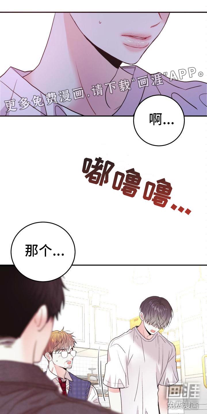 小小炫耀漫画,第5章：想念1图
