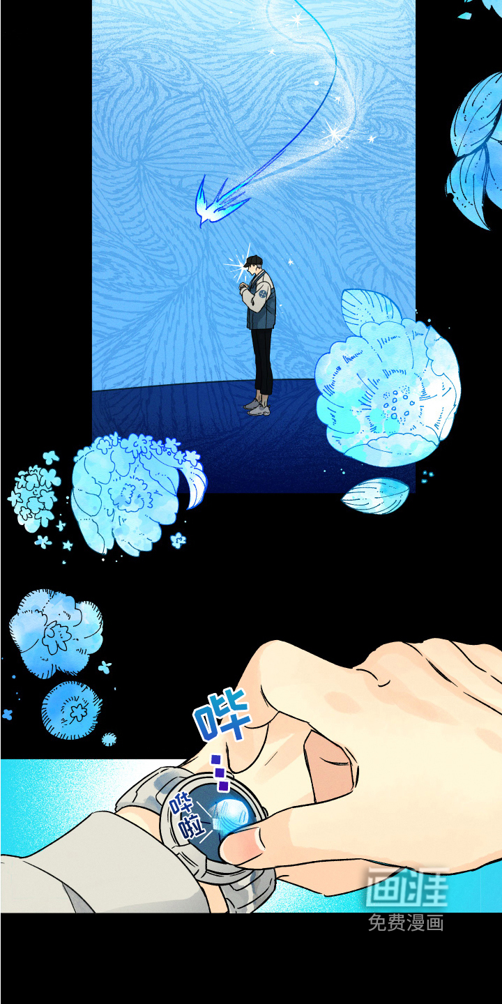 他和我的婚礼计划漫画漫画,第4章：噩梦守望者2图