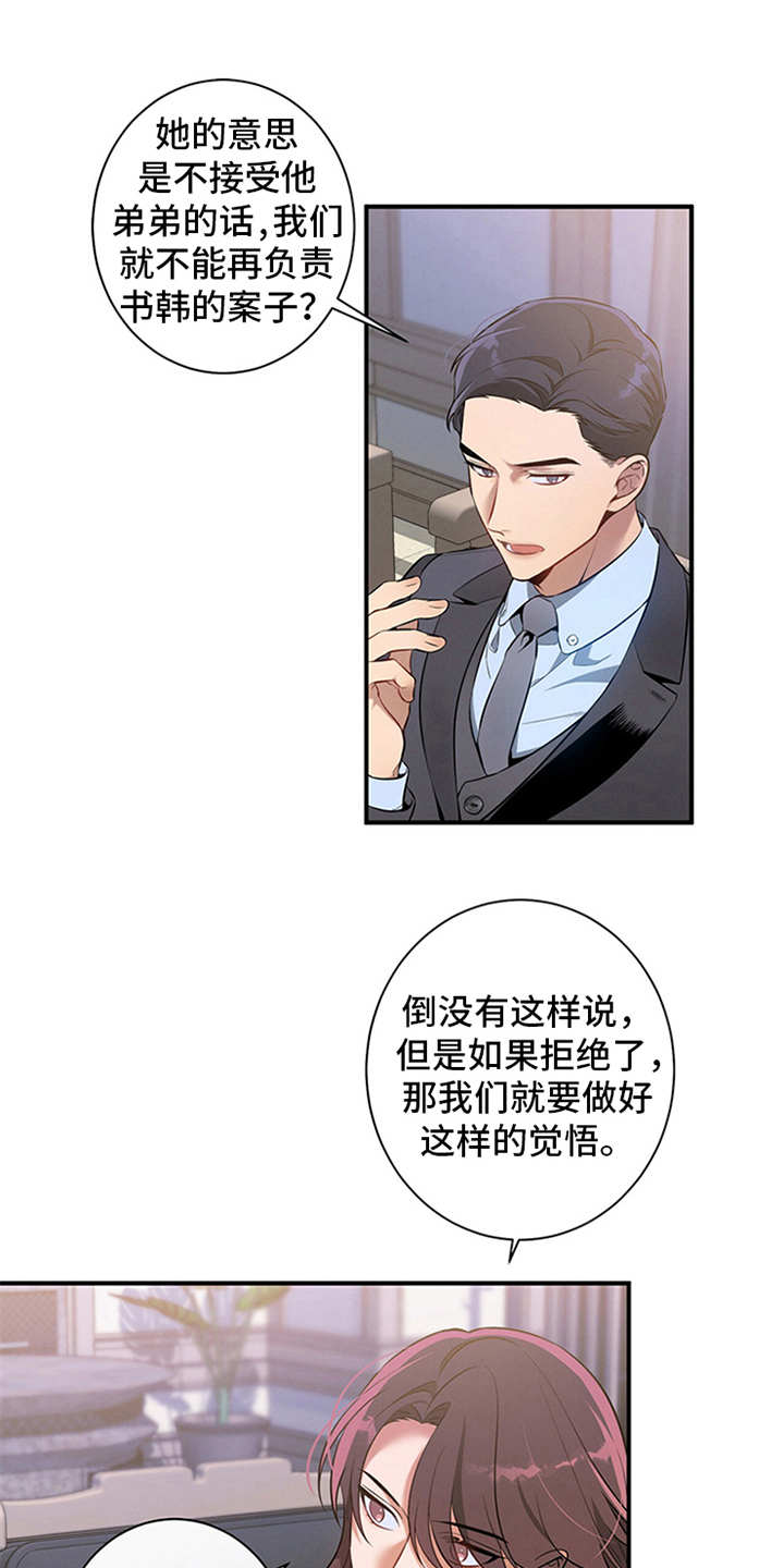 蝴蝶漫画图片唯美手绘漫画,第9章：条件1图