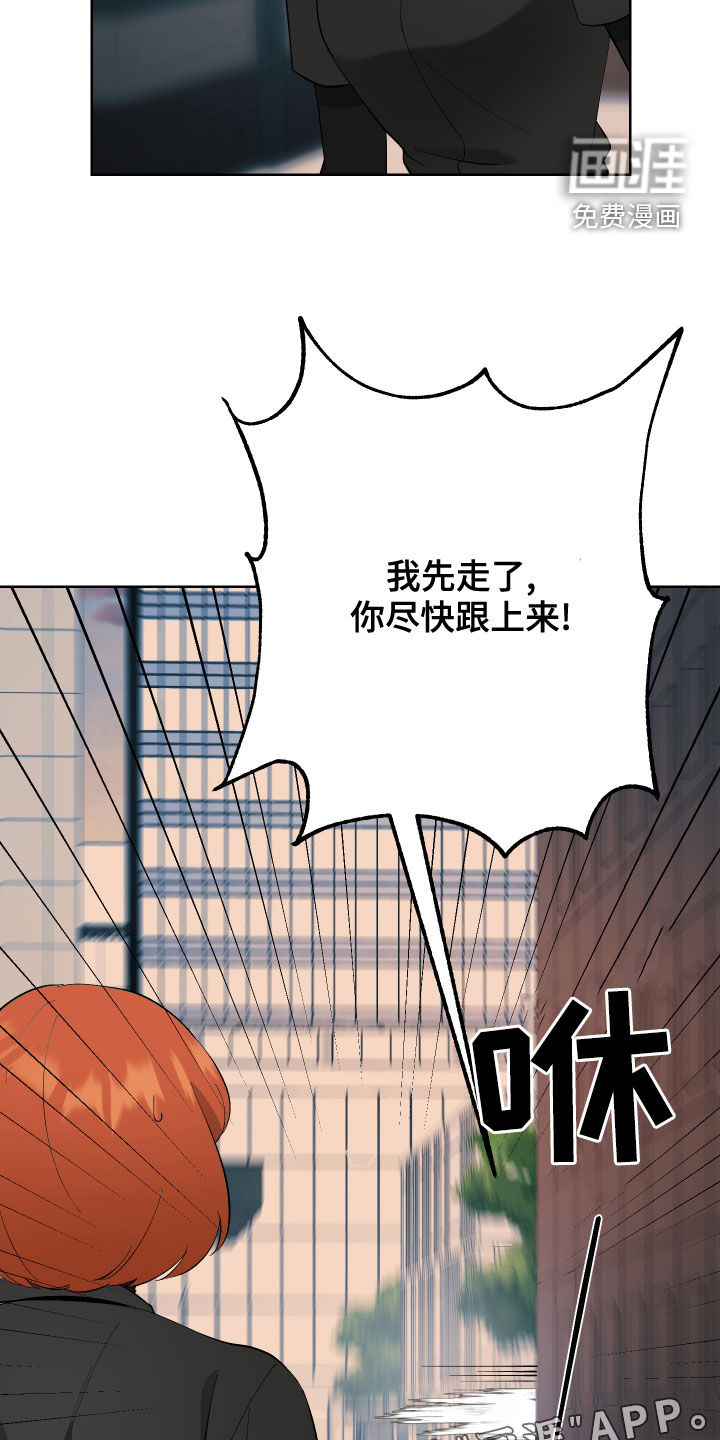 驾驶舱漫画漫画,第14章：遭遇战1图
