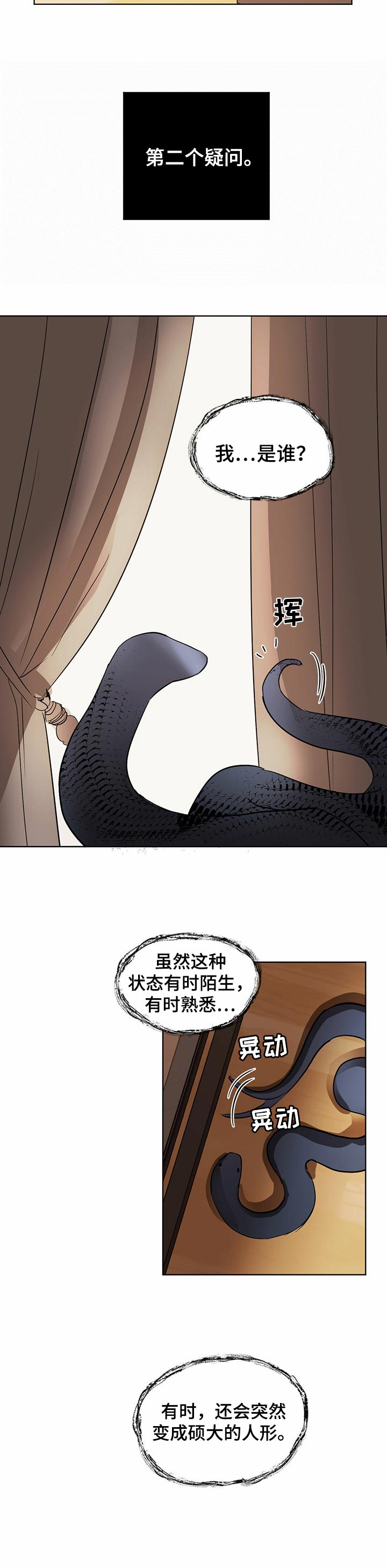 比邻而交阅读免费下拉子豪漫画,第59章：友美的到来12图