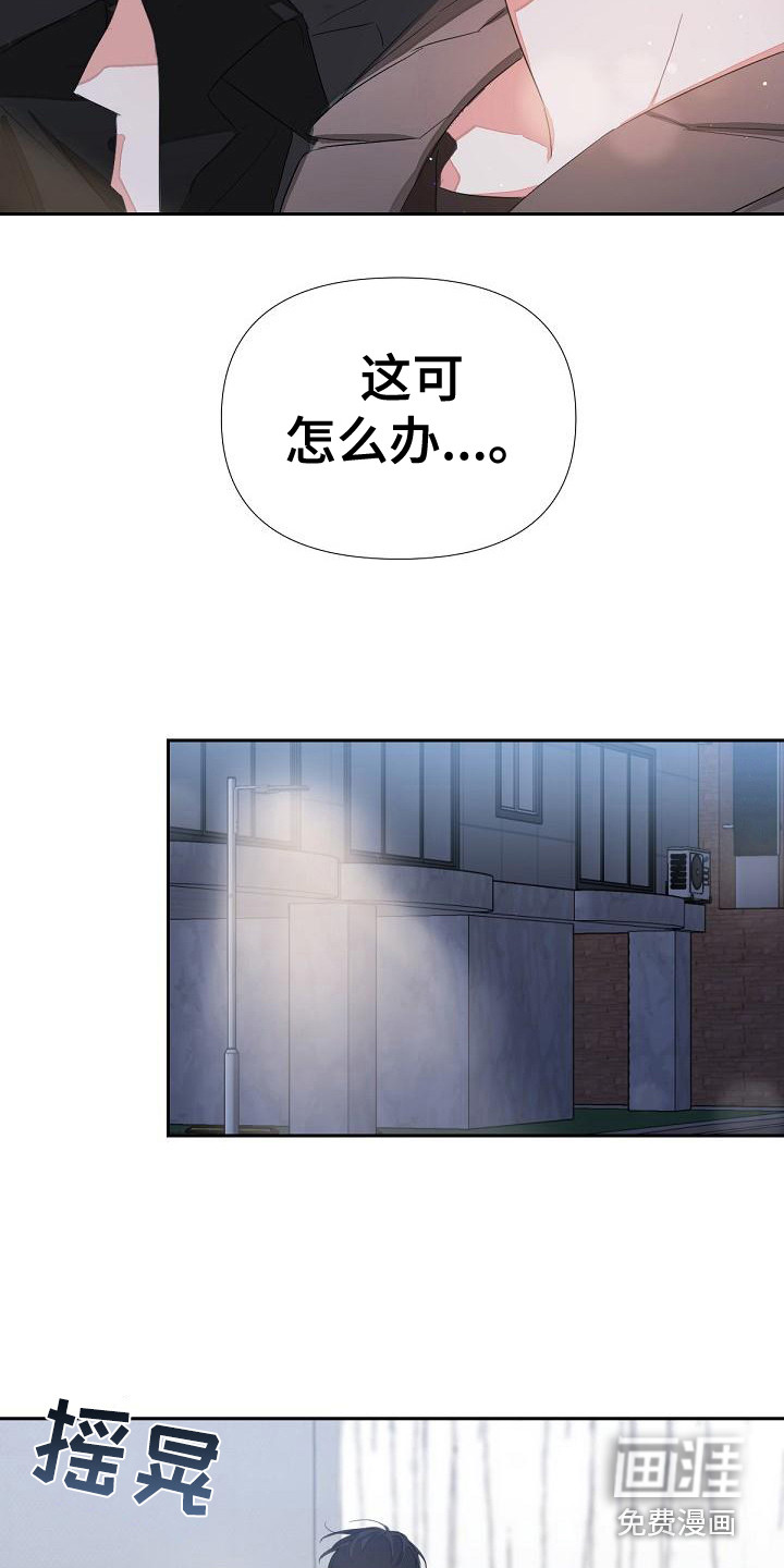亲爱的撒盐吧漫画最新章节更新时间漫画,第10章：不是错觉3图