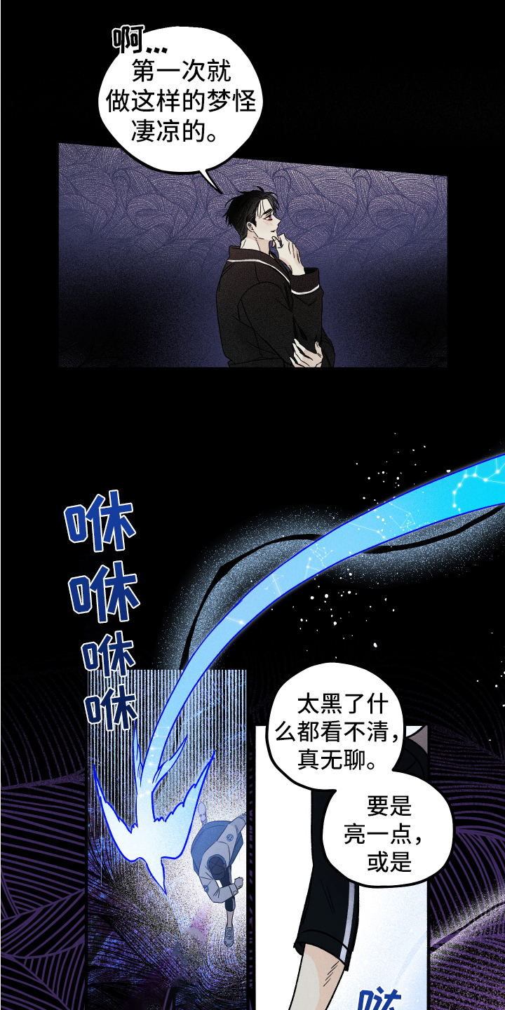 我和他的恋爱结果漫画漫画,第3章：有趣的事1图