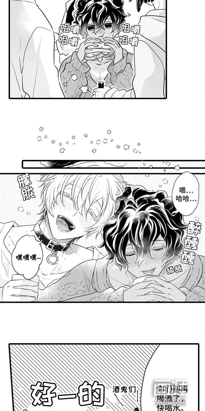 跑跑君漫画漫画,第28章：酒醉1图