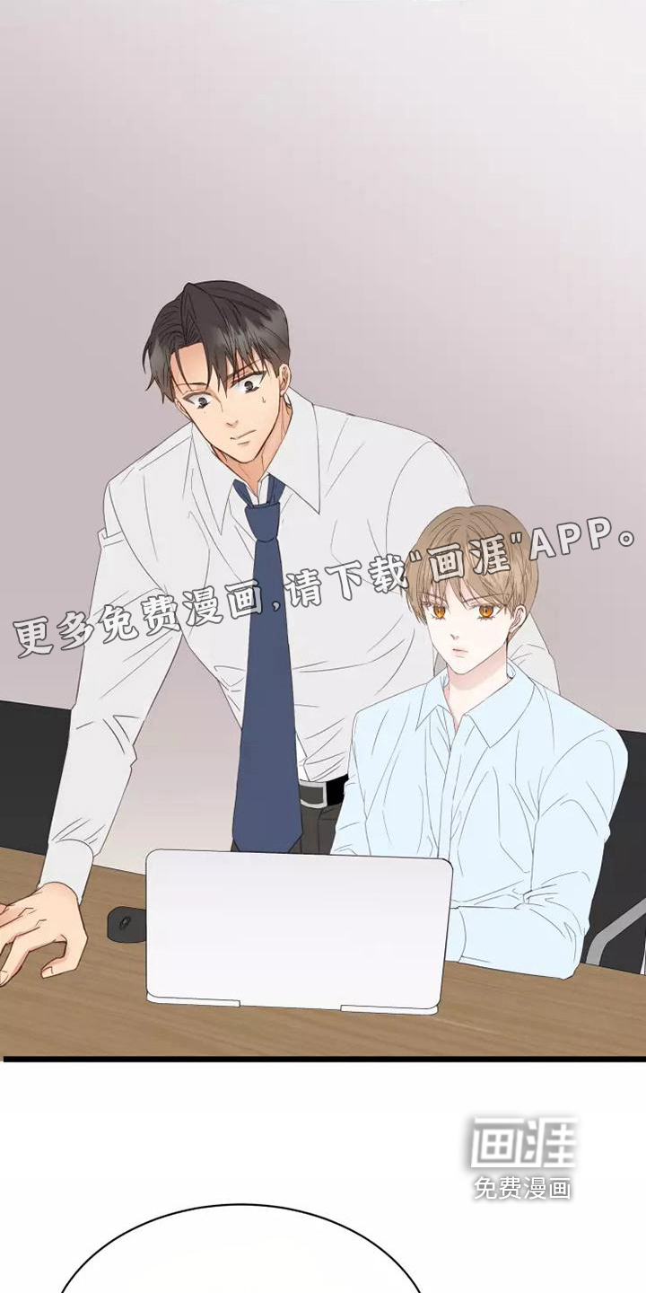 狼人与魔女的漫画漫画,第10章：负责2图