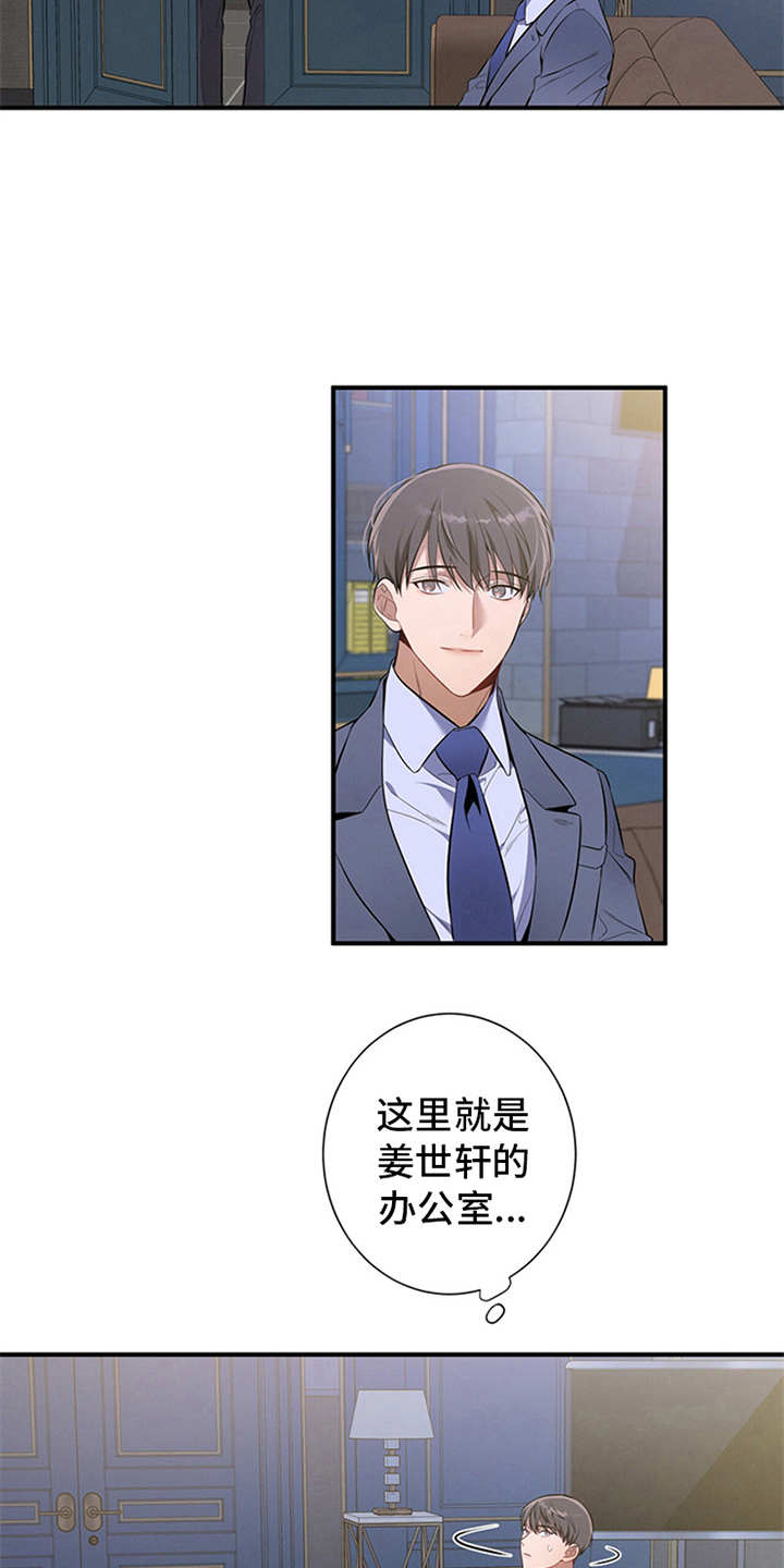 蝴蝶动漫手绘漫画,第11章：穿西装的蛇3图