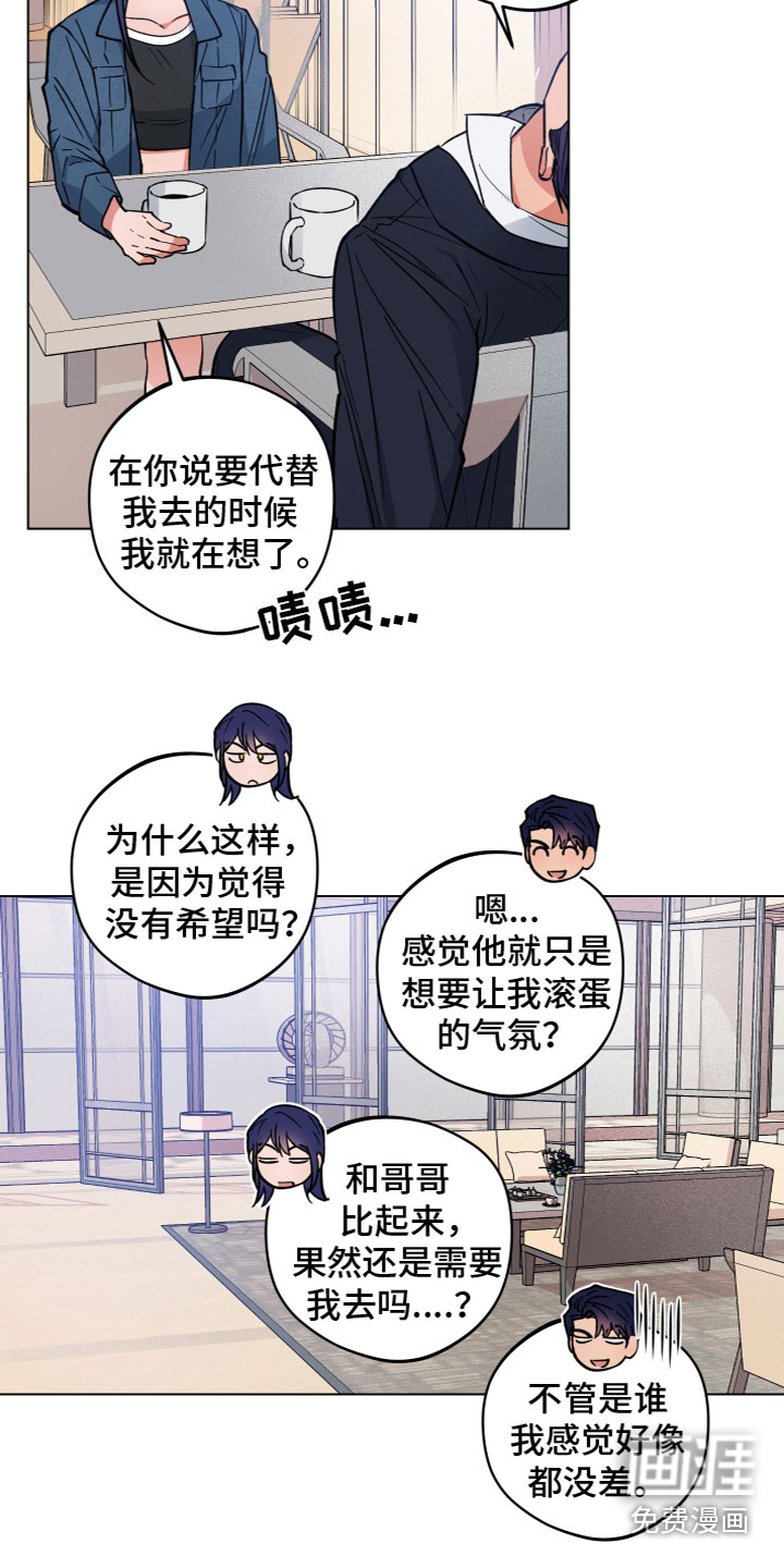 大神总想套路我漫画漫画,第12章：微妙1图