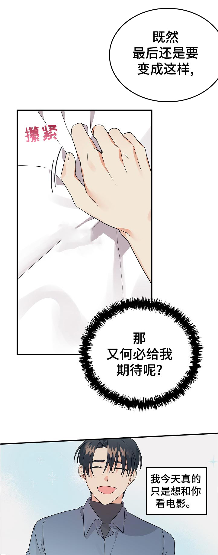公寓奇遇记漫画漫画,第37章：别出现在我面前4图