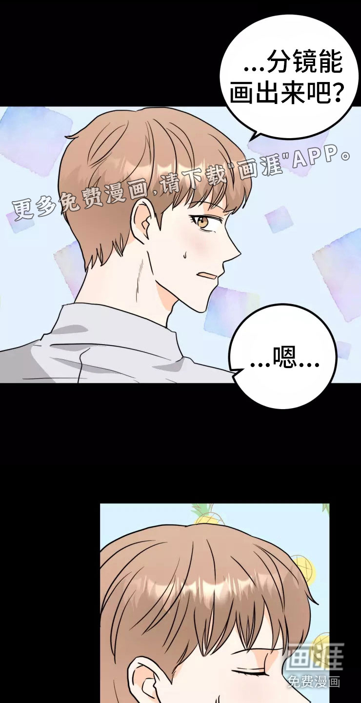 修车危情漫画漫画,第26章：出去8图